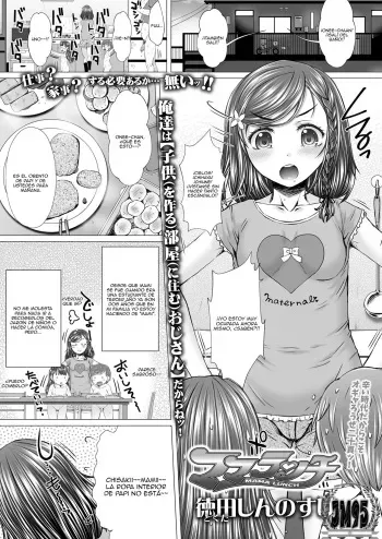 [Tokuda Shinnosuke] Mama Lunch (COMIC LO 2021-02) [Spanish] [JentaiM] [Digital] manga cover