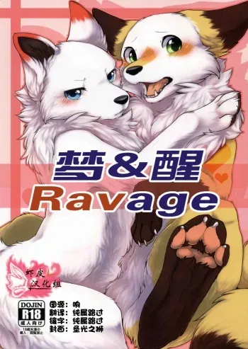 (Kansai! Kemoket 5) [D-Point! (Diga Tsukune)] Yume Utsutsu Lovage [English] [Colorized] [Decensored] manga cover
