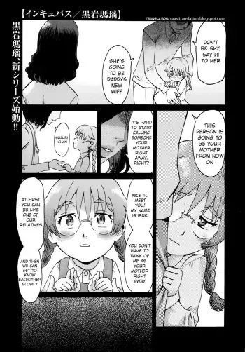 Incubus Ch. 1 manga cover
