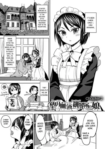 Mochizuki Ketsueki Kenkyuujo no Musume Ch.2 | The Girl from the Mochizuki Blood Science Lab Ch.2 manga cover