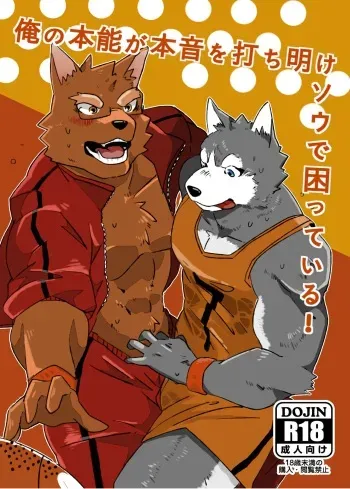 [Ebimaru (Sobatya)] My true lustful insticts tell me It's gonna be trouble with Mr. Sou here! (Ore no honno ga hone ouchiake Sou de komatte Iru!) [Korean] manga cover