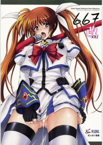667 Kai manga cover