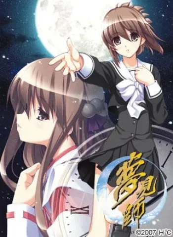 [H℃] Yumemishi manga cover