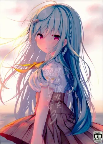 Boku no Kanojo o Shoukai Shimasu 3 manga cover