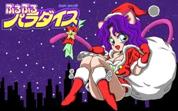 [Palm Tree Soft] Puru Puru Paradise manga cover