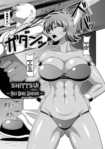 [Amazon] Shittsui -Nikubenki Danchou- (Tatakau Heroine ga Tetteiteki ni Ryoujoku Sarete Haiboku Acme Vol. 1) [English] [Harasho Project] [Digital] manga cover