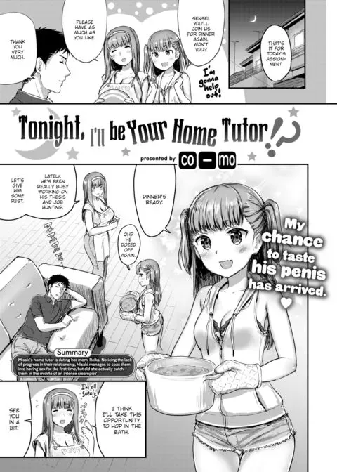 Tonight, I'll Be Your Home Tutor!? manga cover