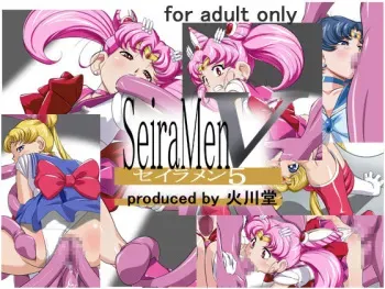 [Hikawadou (Hinokawa Jun)] SeiraMen 5 (Bishoujo Senshi Sailor Moon) manga cover
