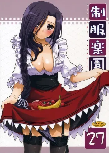 [Digital Lover (Nakajima Yuka)] Seifuku Rakuen 27 - Costume Paradise 27 manga cover