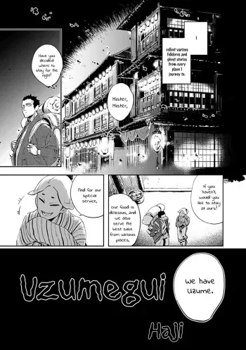 Uzumegui manga cover