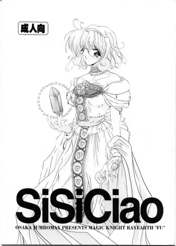 [JUMBOMAX (Ishihara Yasushi)] SiSiCiao (Magic Knight Rayearth) manga cover