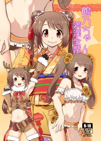 Tsuruno-chan Mankan Zenseki manga cover