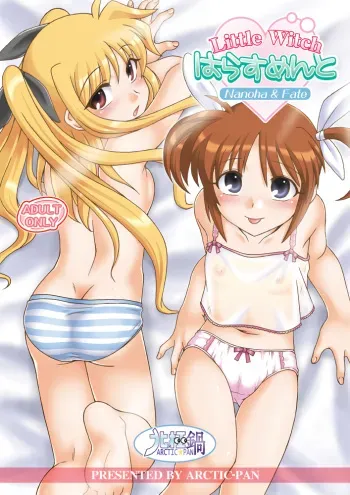 [ARCTIC PAN] Little Witch Harassment (Mahou Shoujo Lyrical Nanoha) [English] =Team Vanilla= manga cover