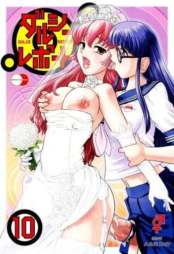 (Futaket 5) [Behind Moon (Q)] Dulce Report 10 [Russian] [Karfagen] [Decensored] manga cover