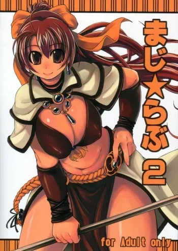 Maji Love 2 manga cover