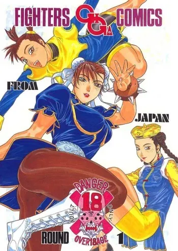 (C57) [From Japan (Aki Kyouma)] Fighters Giga Comics Round 1 (Various) manga cover