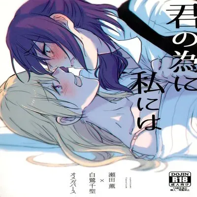 From Me To You [Doujinshi] manga cover