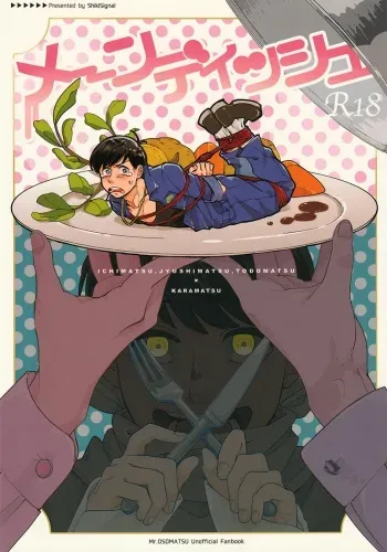 (Kahou wa Nete Matsu HARU21) [ShikiSignal (Mizunoto Aruki)] Main Dish (Osomatsu-san) [English] [Rotti Totti] manga cover
