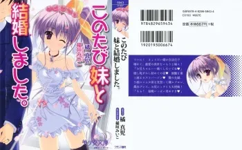 [Tachibana Shinji, Inagaki Miiko] Konotabi Imouto to Kekkon Shimashita manga cover