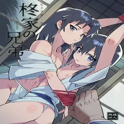 Hiiragi-Ke No Kyoudai [Yaoi] [Original] manga cover