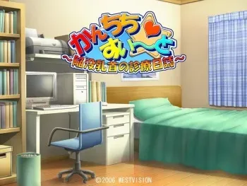 [West Vision] Kanchichi Sweet ～ Kanbotsu Chikubi no Shinryou Nikki ～ manga cover
