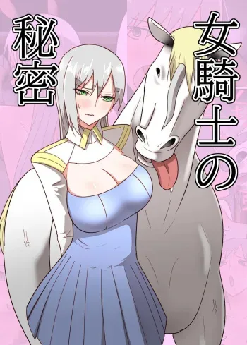 Onna Kishi no Himitsu | The Secret of a Knightess manga cover