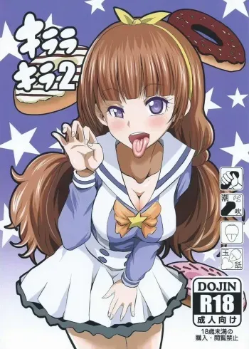 (SC2015 Autumn) [GOD Ryokutya (Bu-chan)] Kirara Kira 2 (Go! Princess PreCure) manga cover
