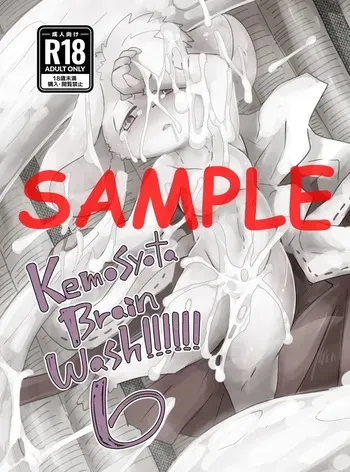 [Motoena Taku (Various)] KemoShota Brain Wash! 6 [Digital] [Sample] manga cover