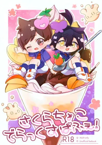 (Challenger! 31) [Niwatori to Tamago (Kei)] Sakura Choko Deluxe Parfait! (Pokémon Scarlet and Violet) manga cover