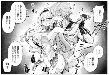 [六作] 主導権 manga cover