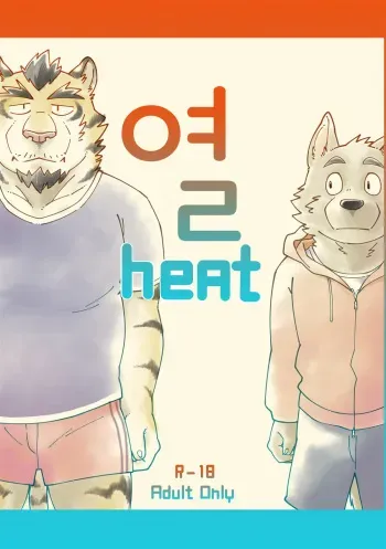 [Tobenaitori (Kijimaru, Kotori)] heat | 열 [Korean] [Digital] manga cover
