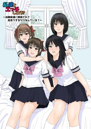 [Yousai Kyoushitsu (Hiyama Izumi)] Watashi-tachi to Ecchi Shiyou? manga cover