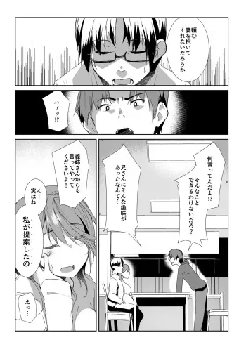 [くろニャン] 義姉に搾られる話 manga cover