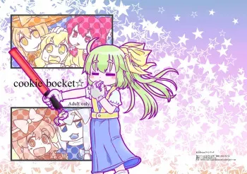 [C-cut(Nagatsukikoyomi)] Cookie bocket☆ (Touhou project) [Digital] manga cover