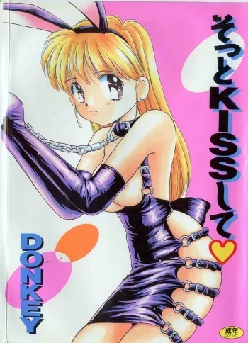 [DONKEY] Sotto KISS shite manga cover