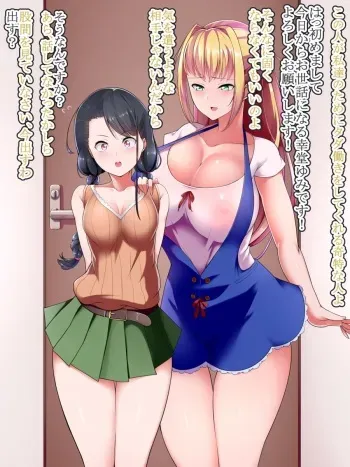 [Kouketsu no Otome (Akamichi)] Onanie Gurui to Yonin no Isourou manga cover