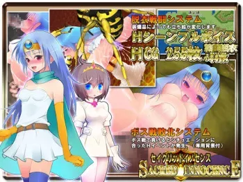 [Mint Chocolate] SACRED INNOCENCE ~ Haiboku Quest ~ manga cover