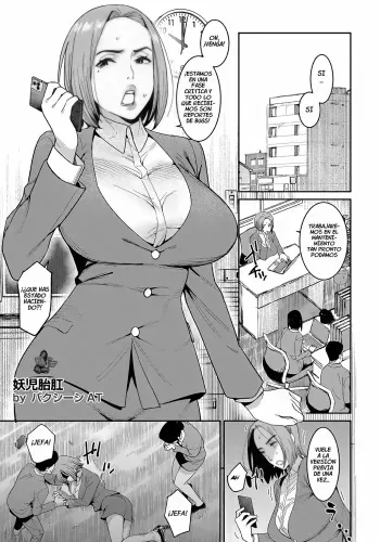 [Baksheesh AT] Youji Taikou (ANGEL Club 2023-06) [Spanish] [BigDaddyScan] [Digital] manga cover