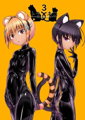 [Mousou Bijutsubu (Sho-yan)] Tora × Neko Choco Ice 3 [Digital] manga cover