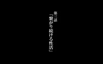 [Kawahagitei] Hitozuma Nukenai Mono CG Shuu [Daisanwa: Zenpen] Hitozuma to Gattai and Nukenai!? (Kashou) manga cover