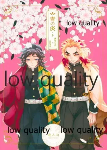 (Nichirin Kitan 10) [CRAZYPIG777 (Tonkatsu)] Ao no Homura Ge (Kimetsu no Yaiba) manga cover