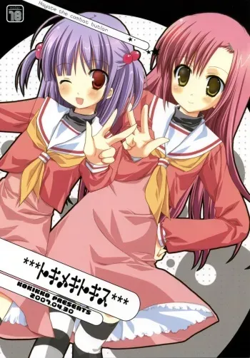 (COMIC1) [Kokikko (Sesena Yau)] Tokimeki to Kiss (Hayate no Gotoku!) manga cover