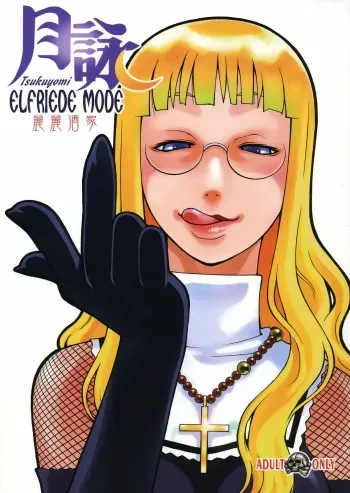 (C68) [lilisyuka (Satou Takahiro)] Tsukuyomi Elfriede mode (Tsukuyomi Moon Phase) manga cover