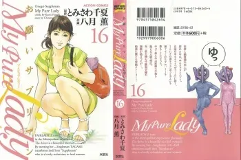 [Tomisawa Chinatsu, Hazuki Kaoru] Onegai Suppleman My Pure Lady Vol.16 [Korean] [Dark Crusader] manga cover