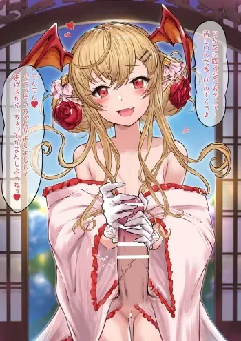 [Onibi] Yukata Vampy-chan (Granblue Fantasy) manga cover