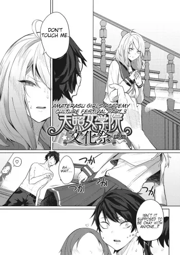 [Kurokawa Otogi] Amaterasu Jogakuin Bunkasai Ch. 3 | Amaterasu Girls' Academy Culture Festival Chapter 3 (COMIC HOTMILK 2021-10) [English] [Digital] manga cover