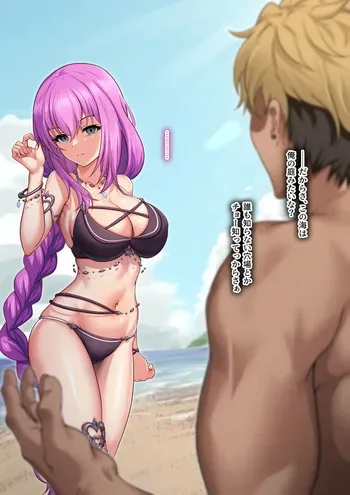 [ユメジダケ] エリス様がチャラ男と夏の思い出作りに励んじゃうお話 manga cover