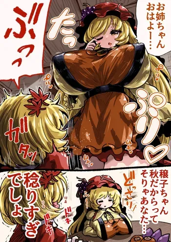EX Minako-chan is too ripe manga cover