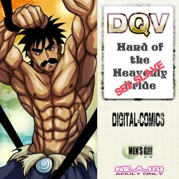 [MEN'S GJ!! (Tsuna Onigiri)] DQV Tenkuu no Nikudorei | Hand of the Heavenly Sex Slave ( Dragon Quest V) [English] [Digital] manga cover