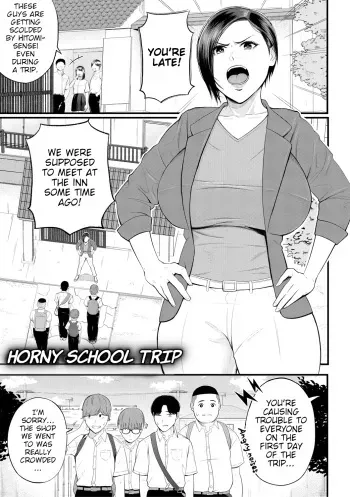 Horny School Trip | Yokujou Shugakuryokou manga cover